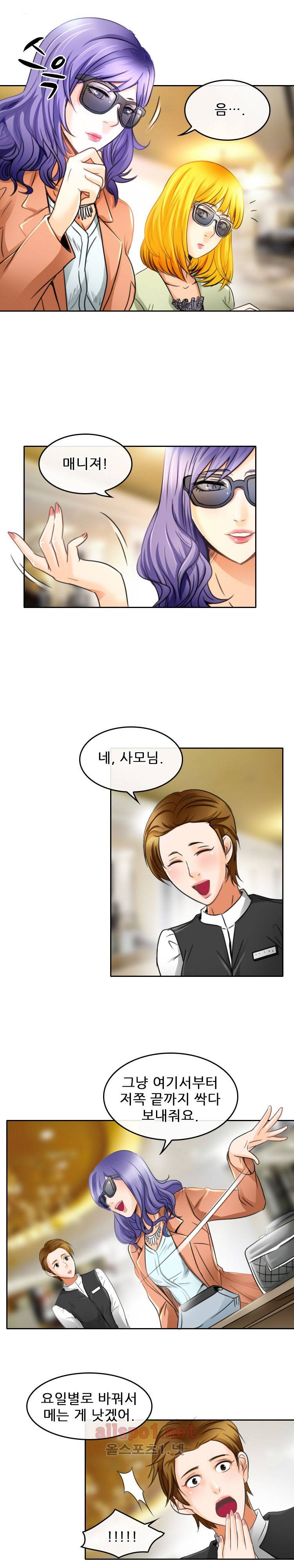 검은사랑 49화 3