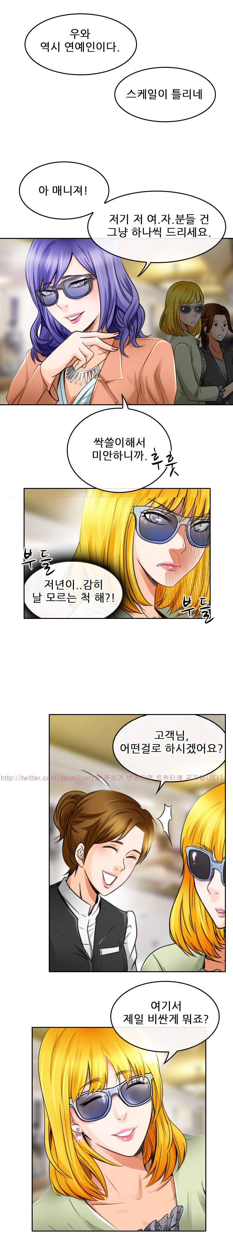 검은사랑 49화 4