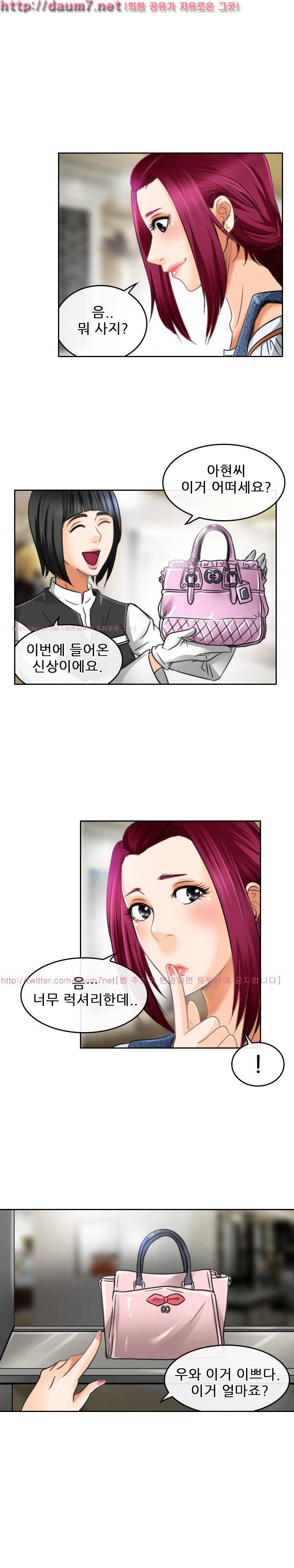 검은사랑 49화 8