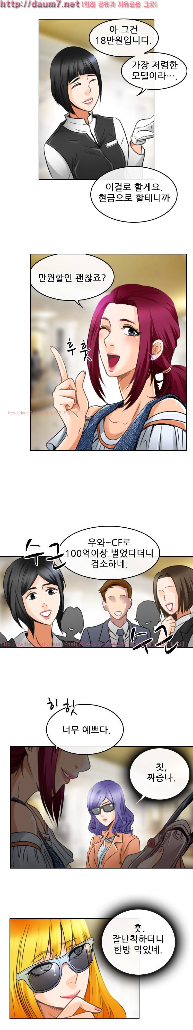 검은사랑 49화 9