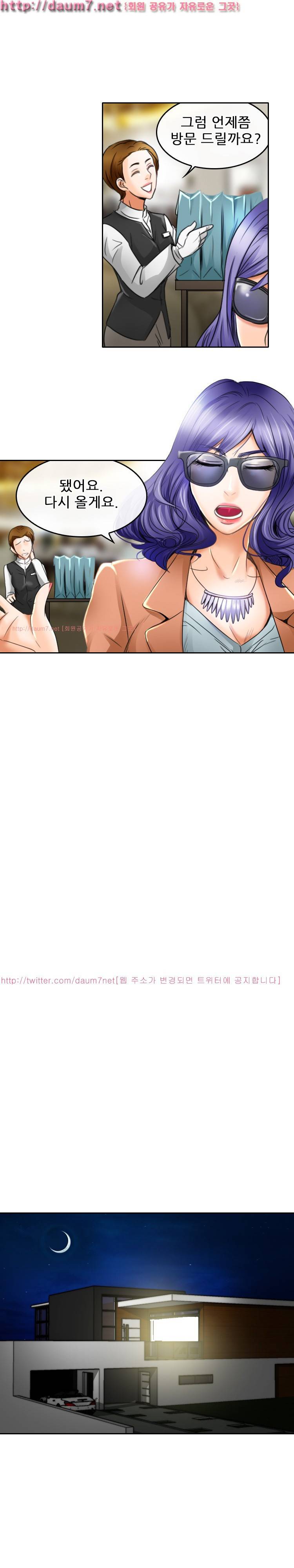 검은사랑 49화 10