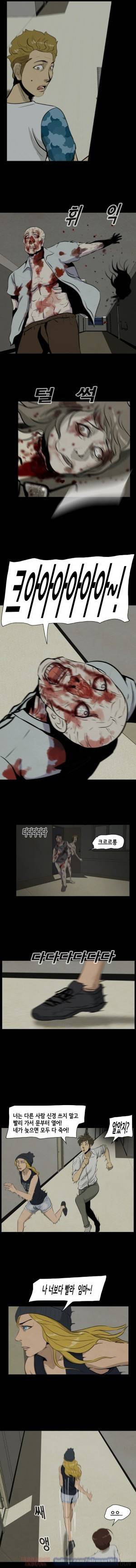 좀비 웨이브 8화 2