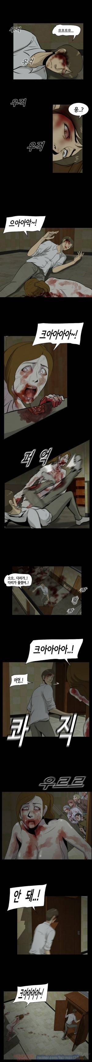 좀비 웨이브 8화 7