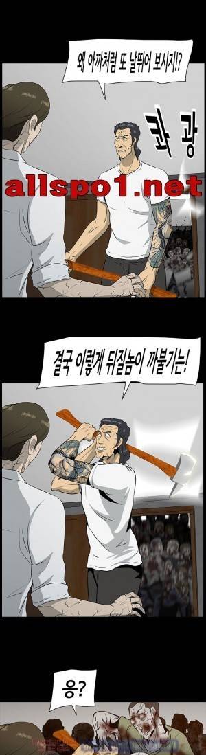 좀비 웨이브 18화 1