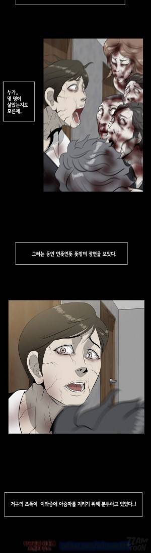 좀비 웨이브 18화 3