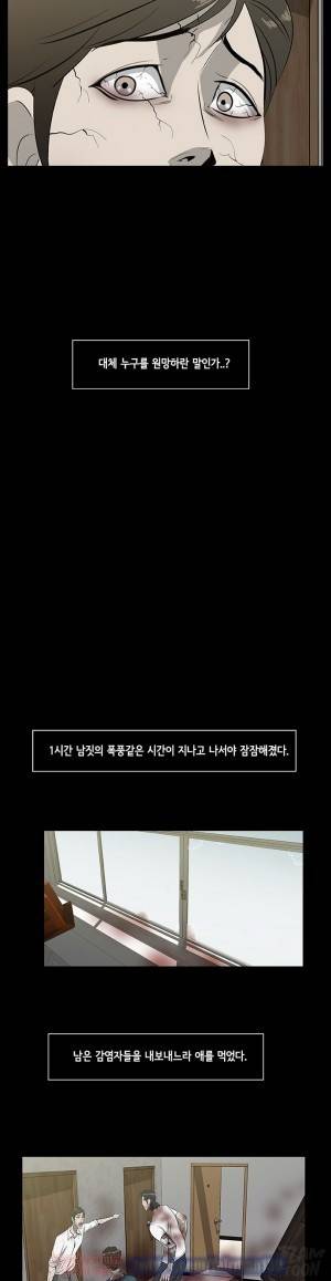 좀비 웨이브 18화 5