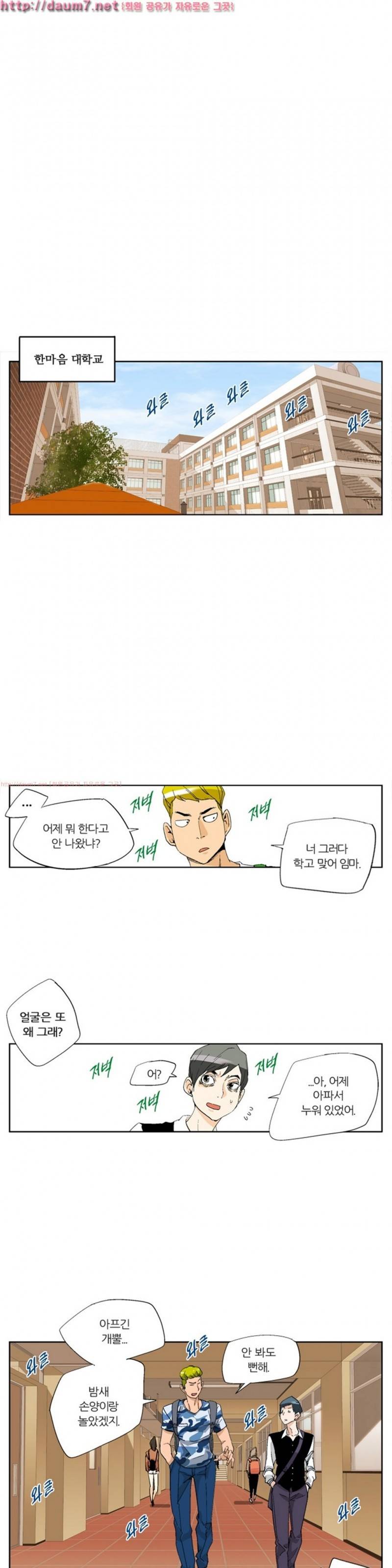 맛있는 그녀 4화 1