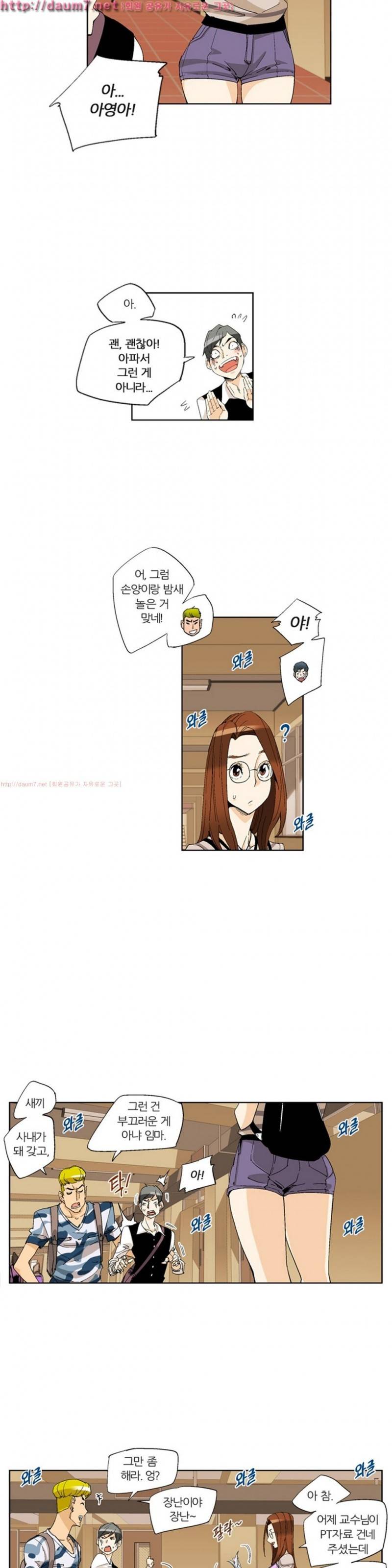 맛있는 그녀 4화 3
