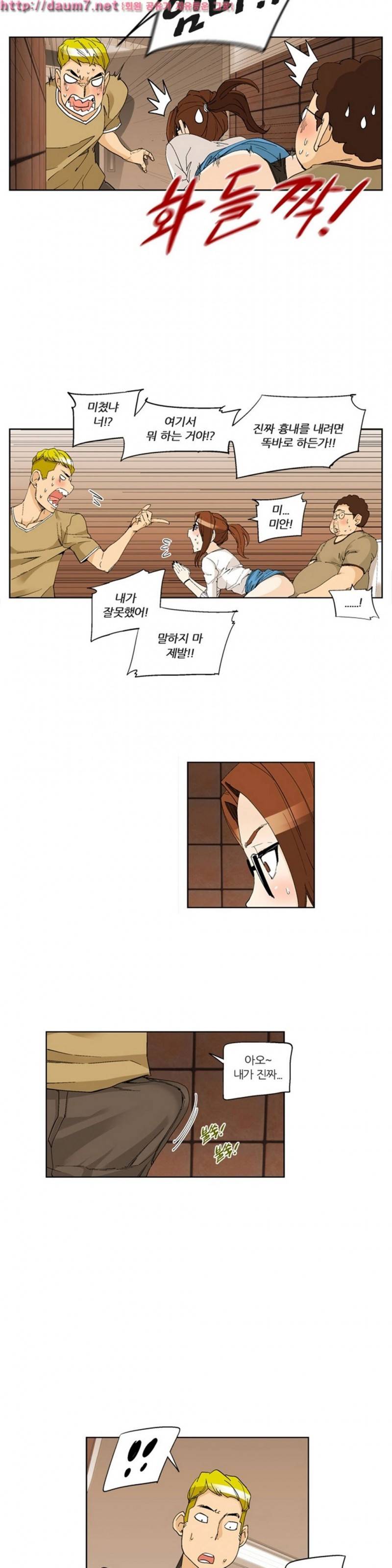 맛있는 그녀 14화 5
