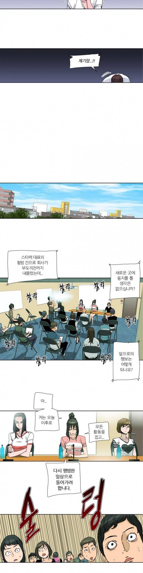 맛있는 그녀 24화 6
