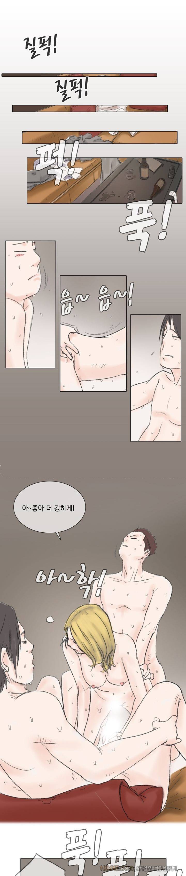 관상 하~악 4화 4