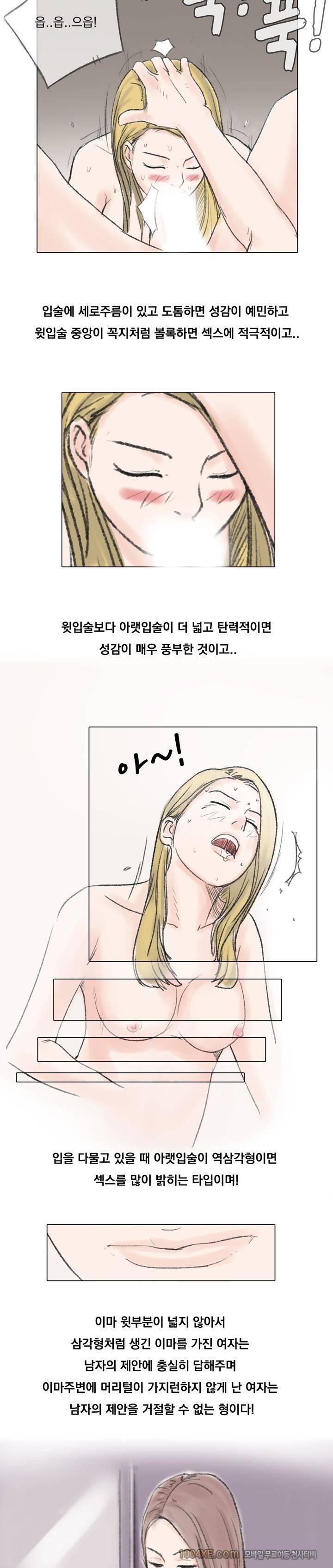 관상 하~악 4화 5