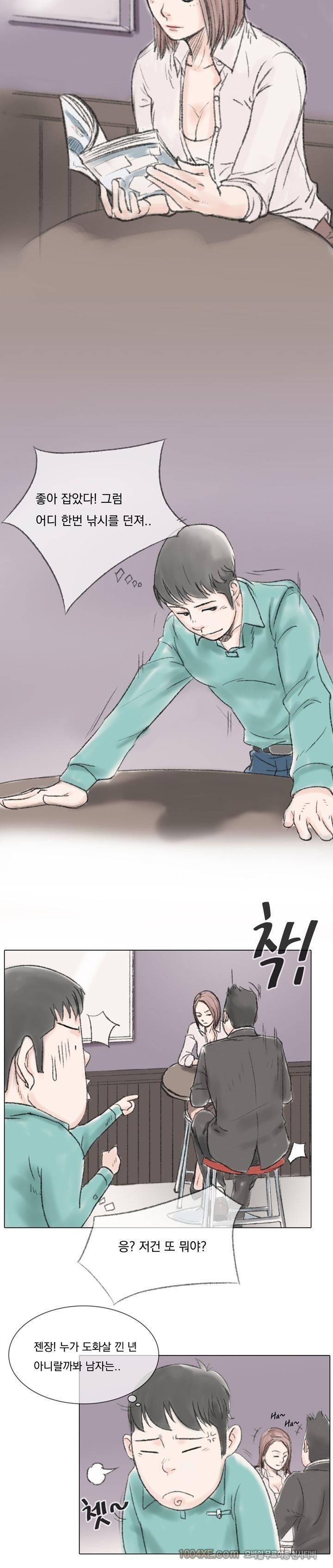 관상 하~악 4화 6