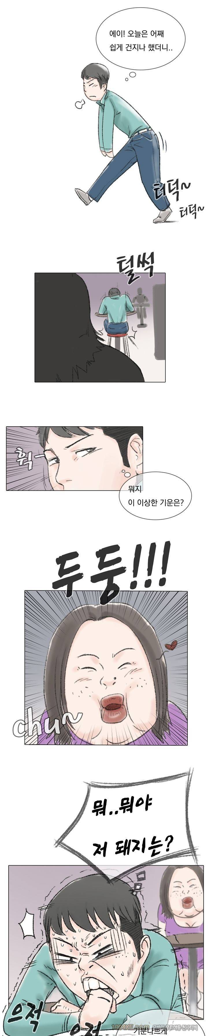 관상 하~악 4화 7