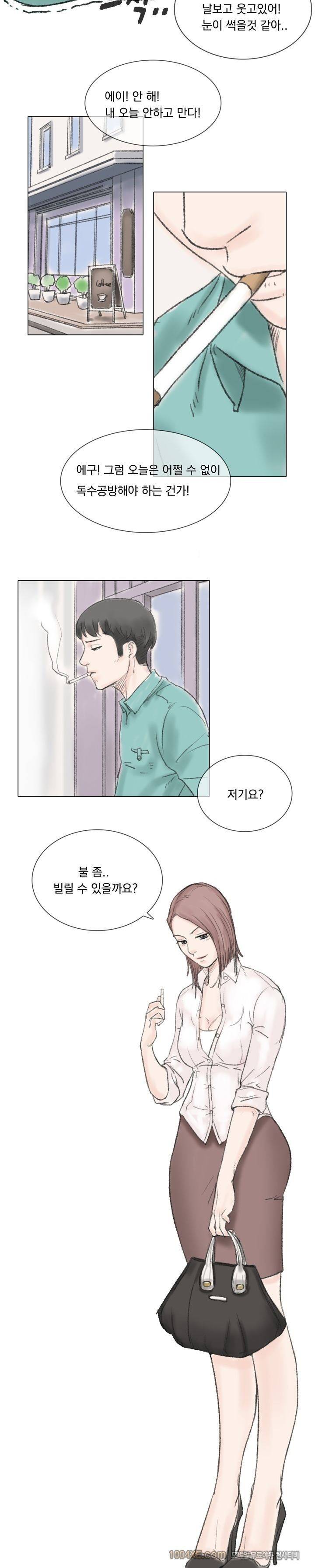 관상 하~악 4화 8