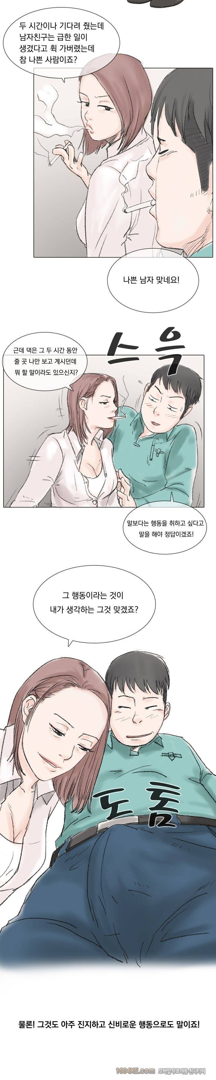 관상 하~악 4화 9