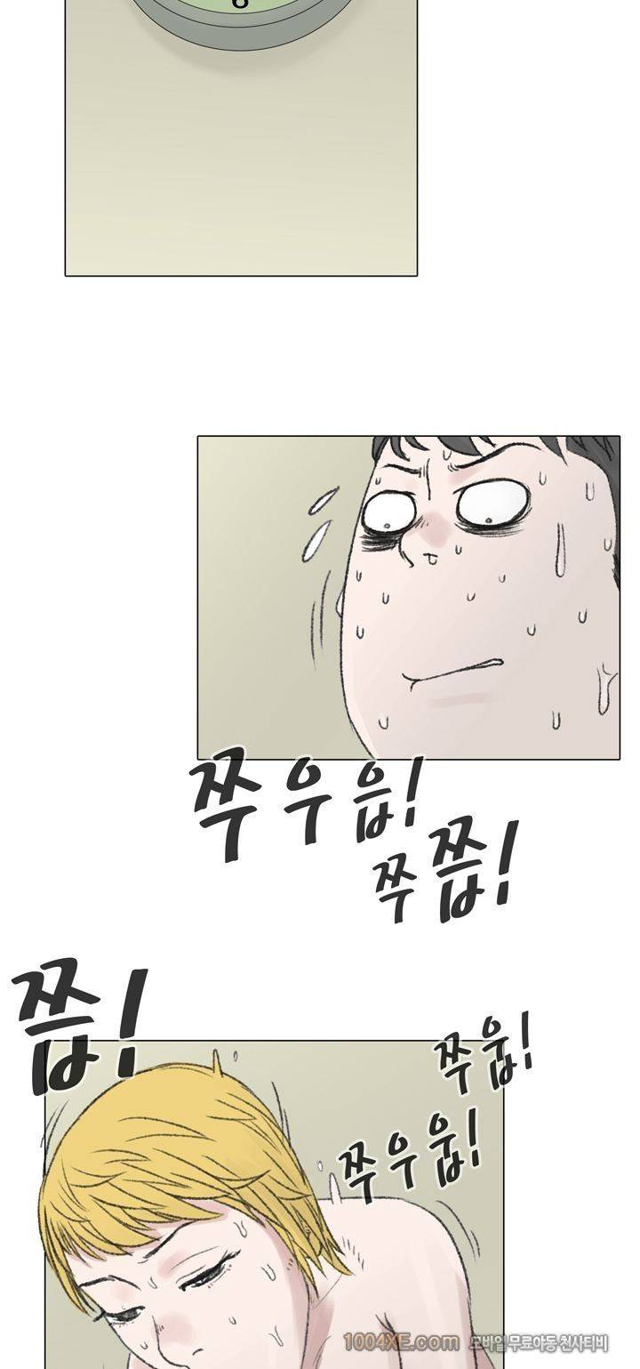 관상 하~악 14화 2