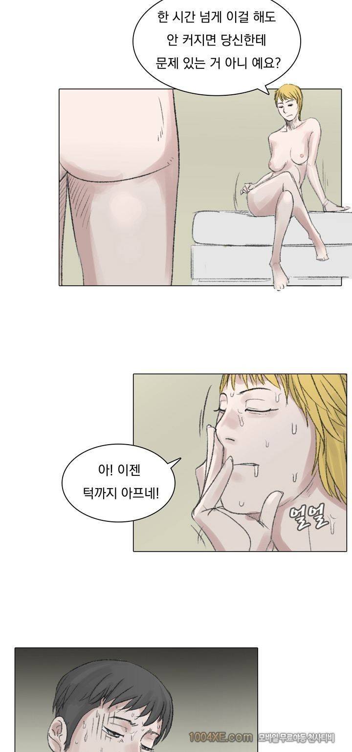관상 하~악 14화 4