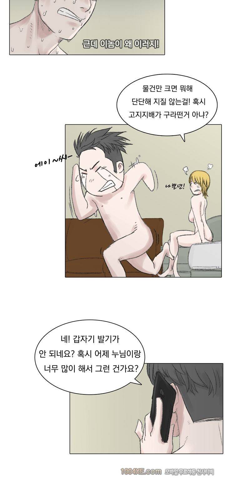 관상 하~악 14화 5