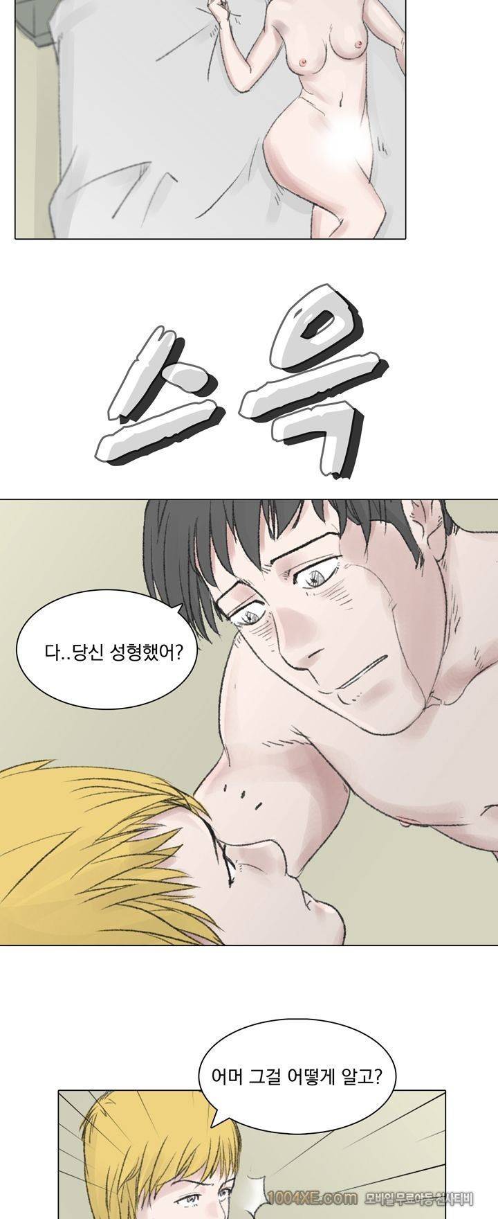 관상 하~악 14화 8