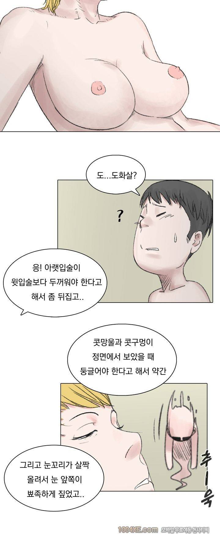 관상 하~악 14화 10