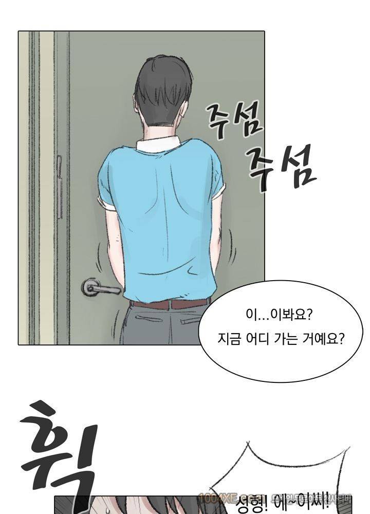 관상 하~악 14화 11