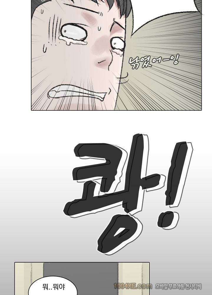 관상 하~악 14화 12