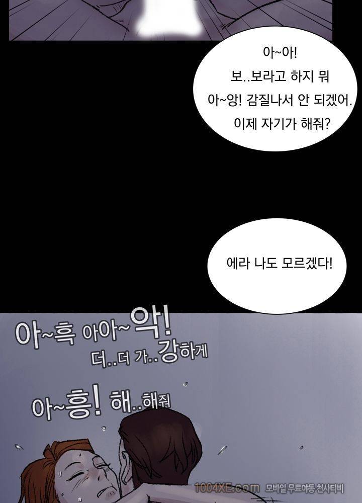 관상 하~악 14화 17