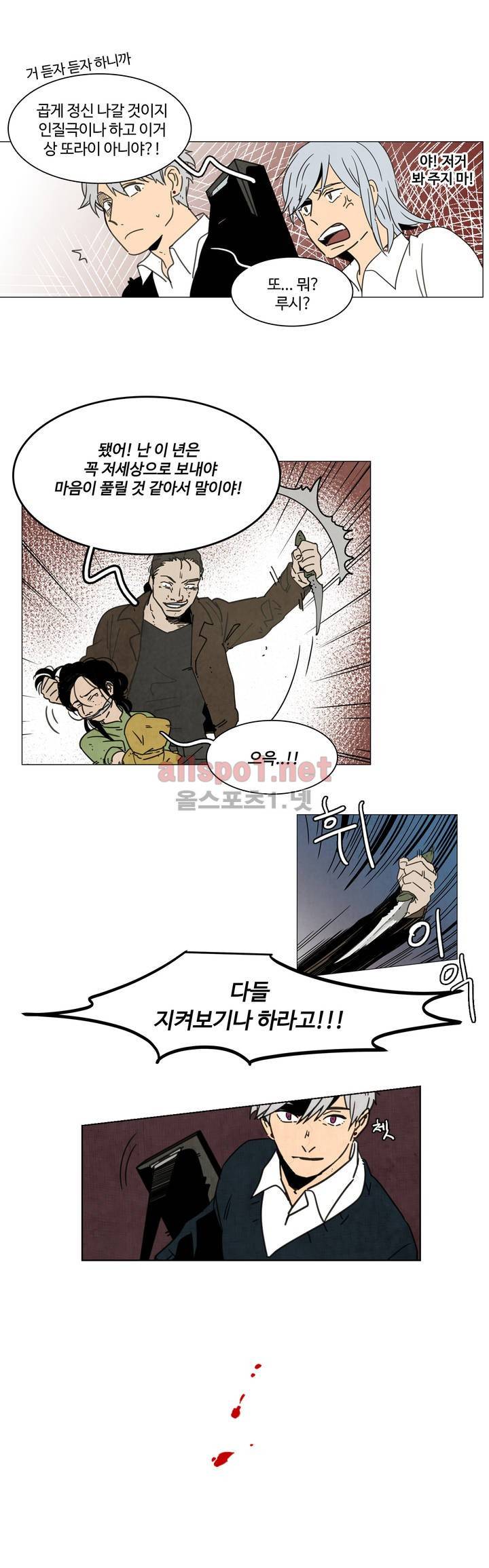 써커트릭 8화 2
