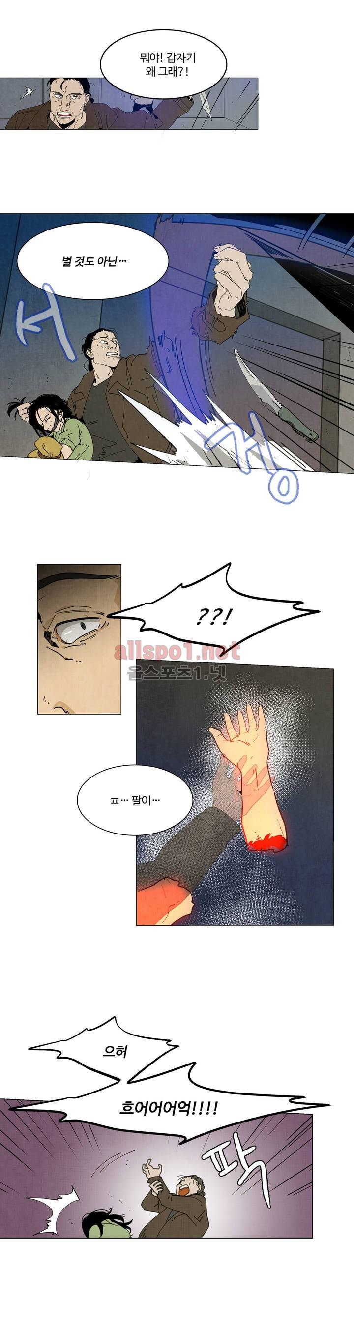 써커트릭 8화 4