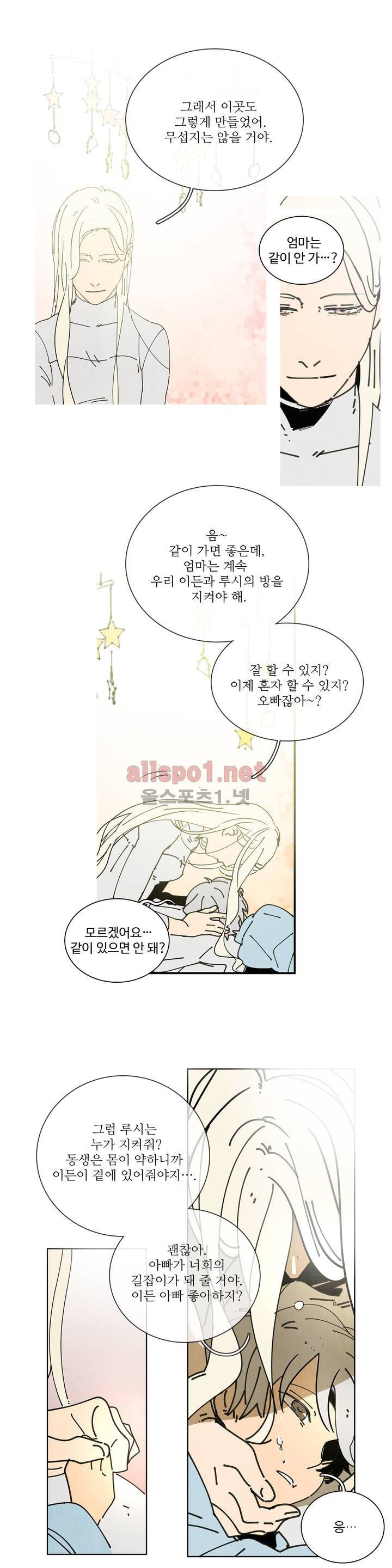 써커트릭 18화 2