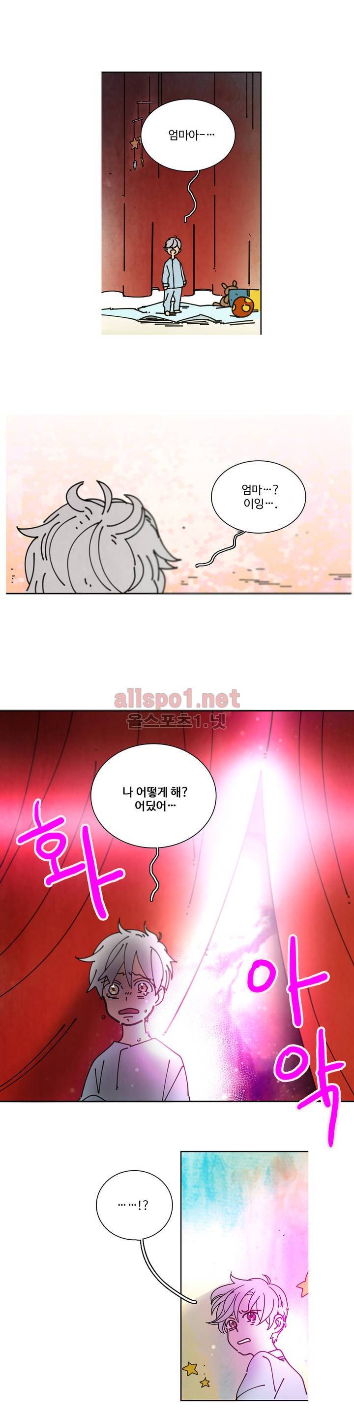 써커트릭 18화 4