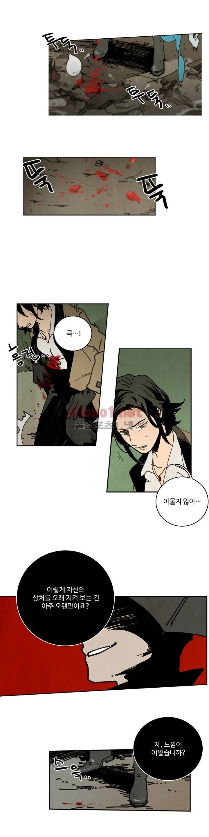 써커트릭 28화 4