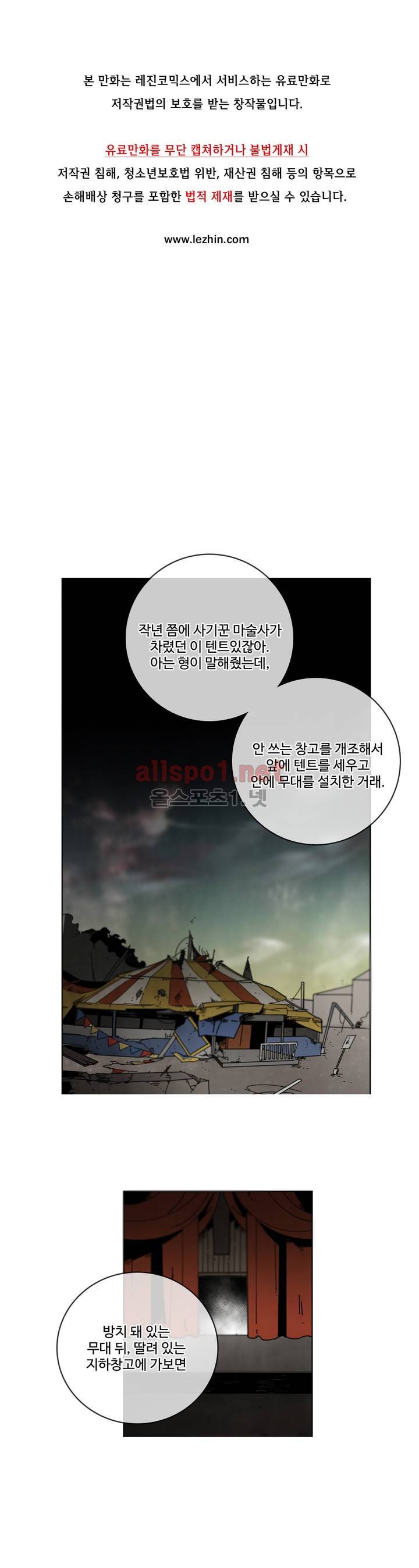써커트릭 37화 1