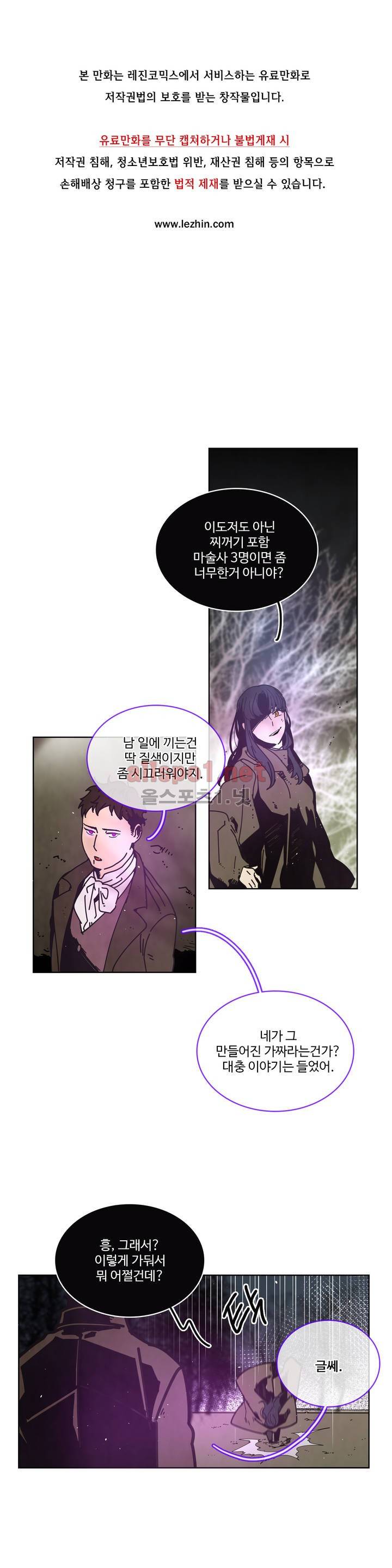 써커트릭 47화 1