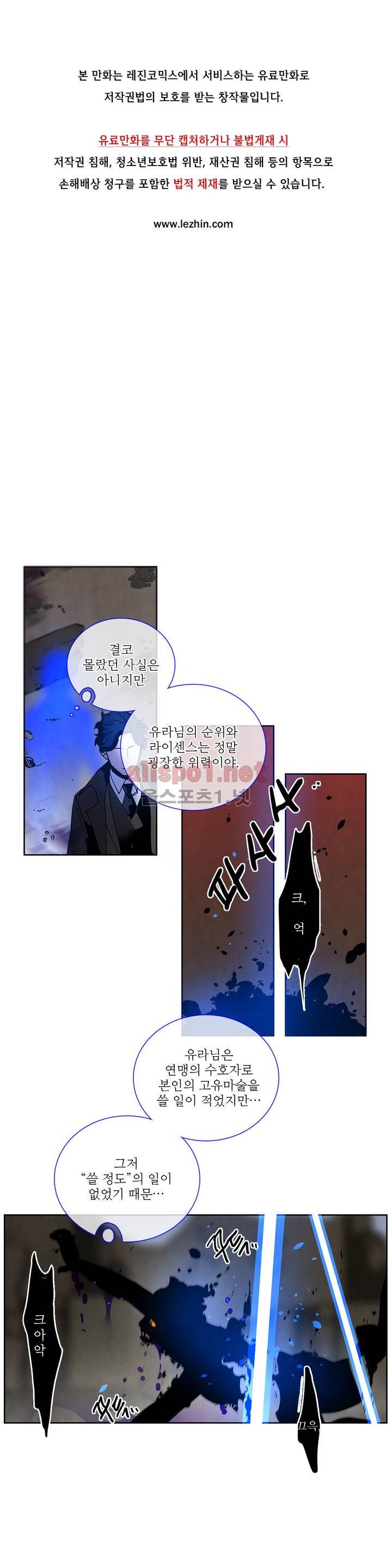 써커트릭 58화 1