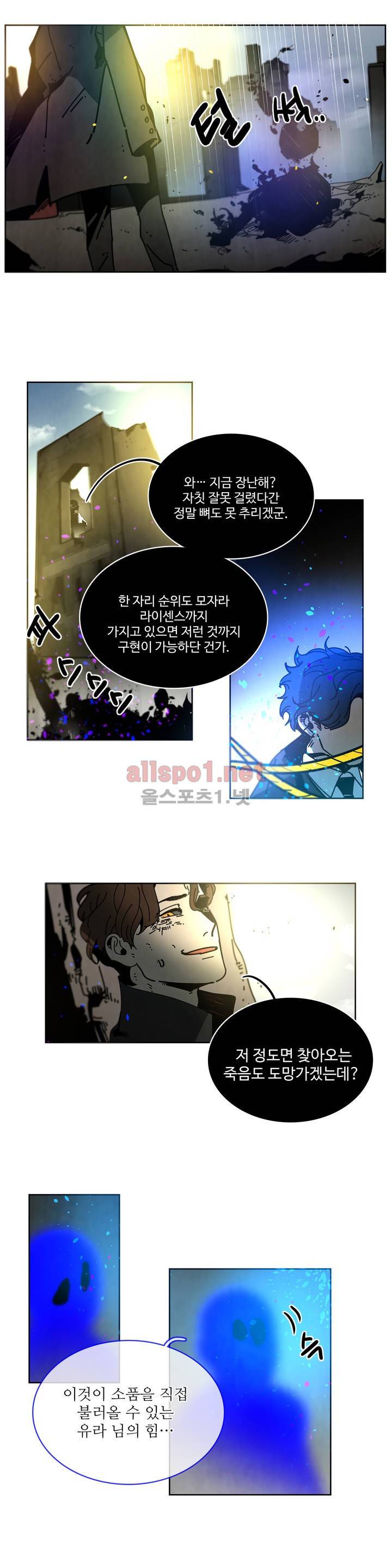 써커트릭 58화 3