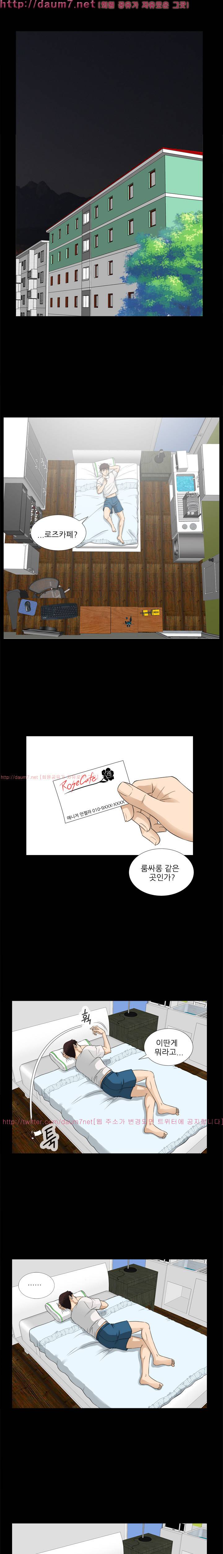위험한 플레이 5화 2
