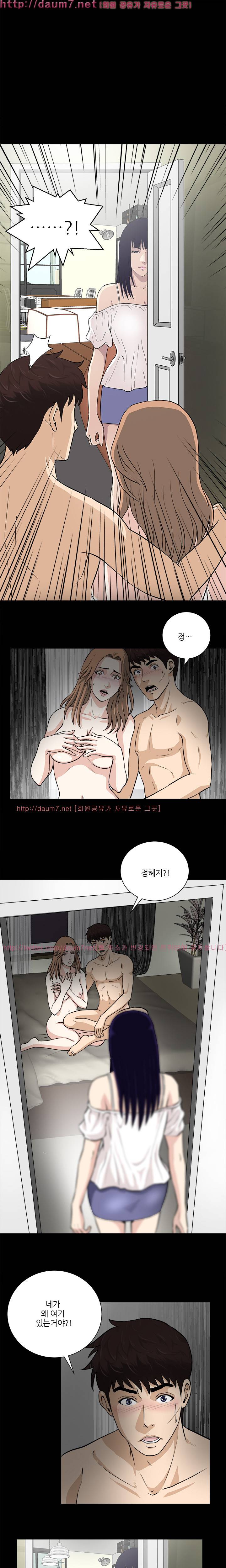 위험한 플레이 15화 1