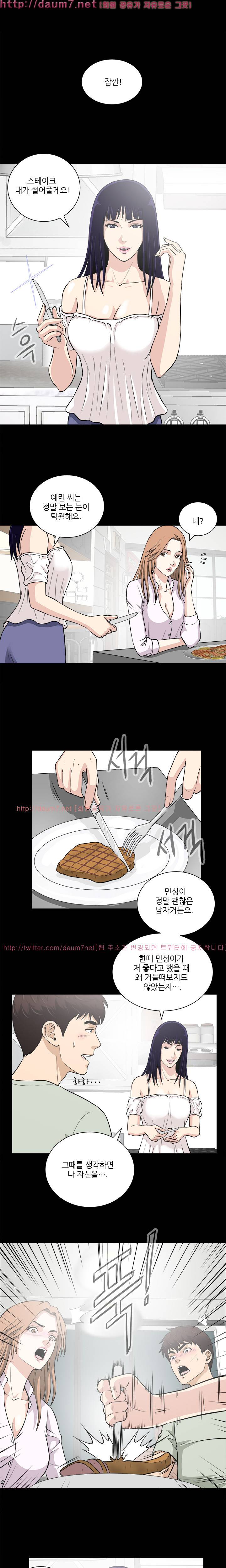 위험한 플레이 15화 2