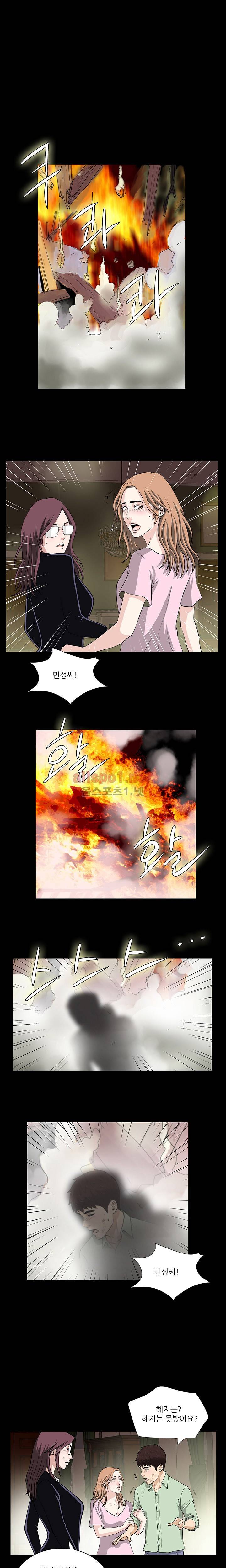 위험한 플레이 25화 - <최종화> 1