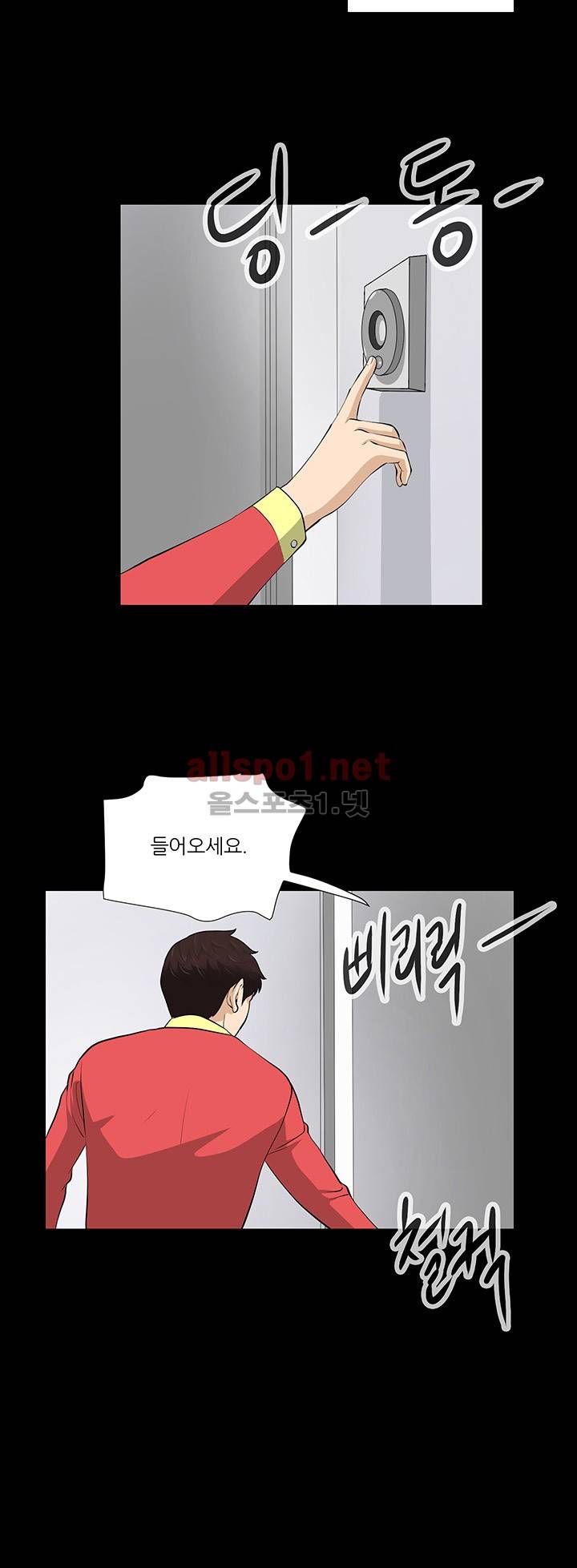 위험한 플레이 25화 - <최종화> 3