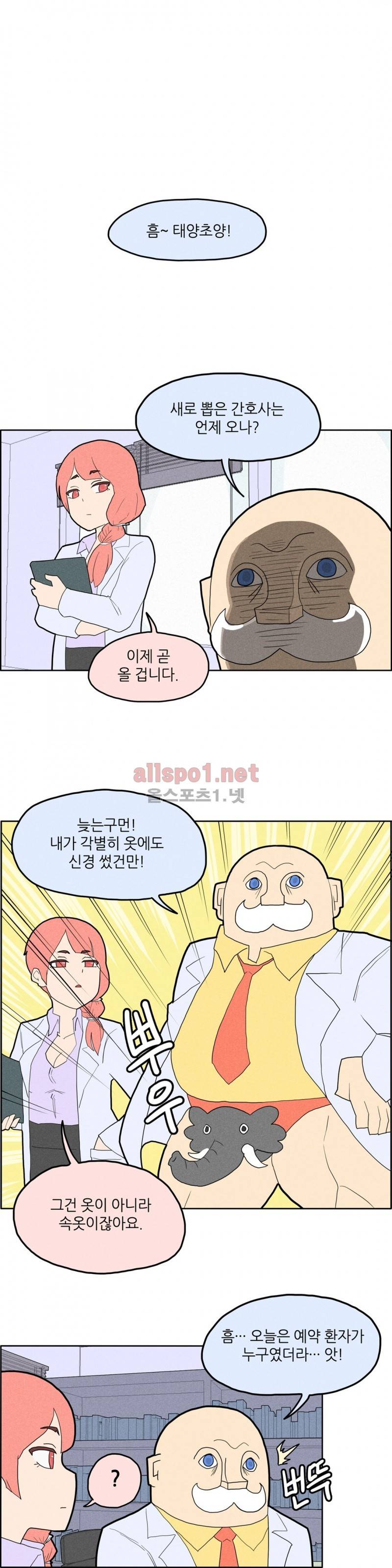 태양초 고추장 연구소 9화 2