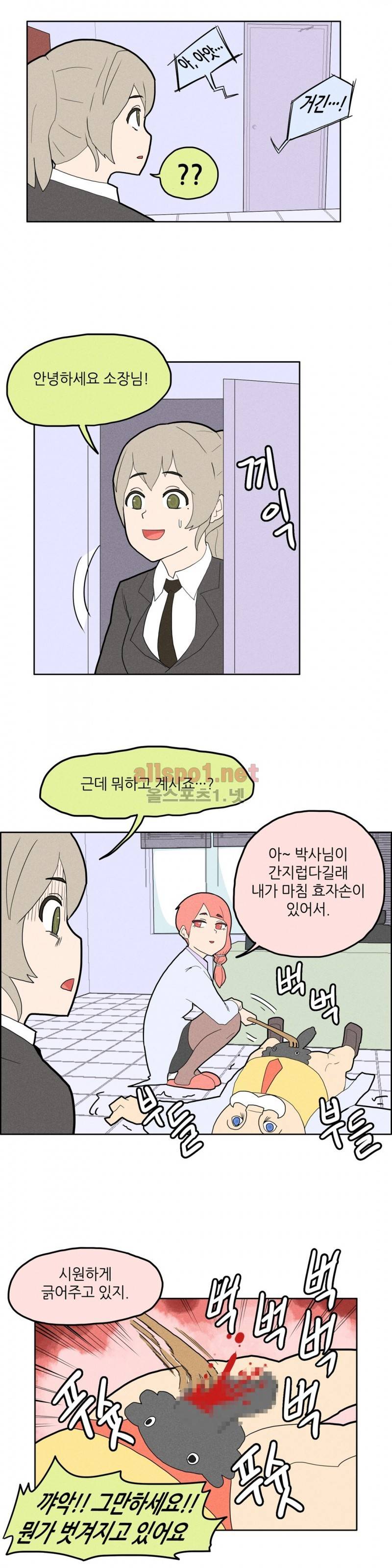태양초 고추장 연구소 9화 4