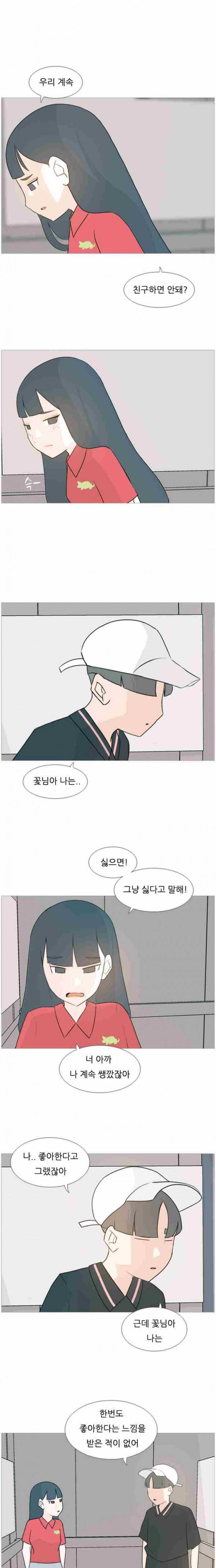 연놈 86화 1
