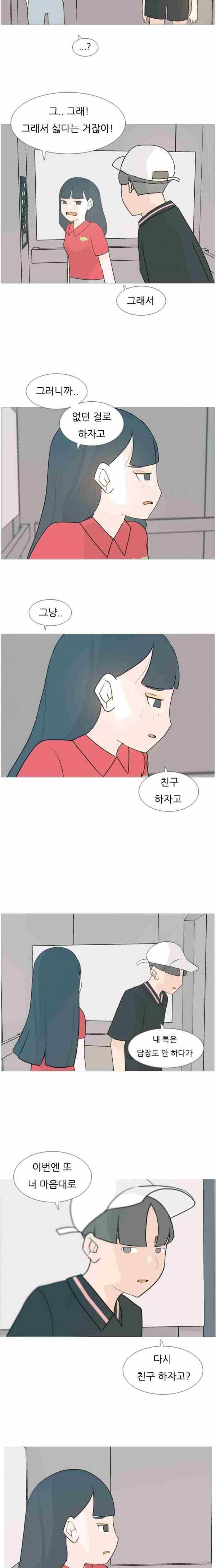 연놈 86화 2
