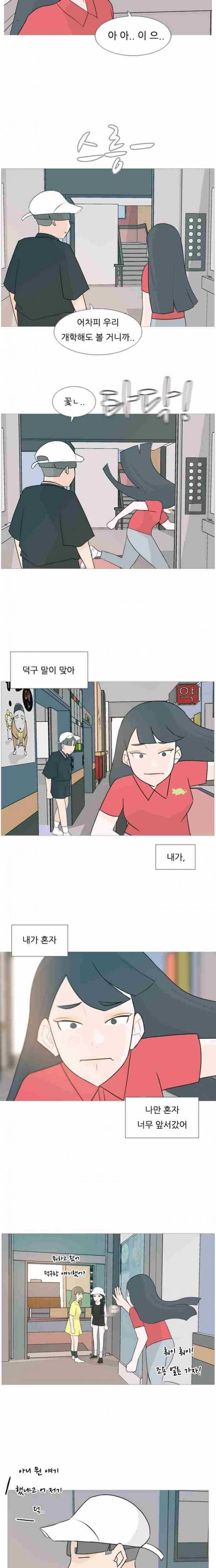 연놈 86화 3