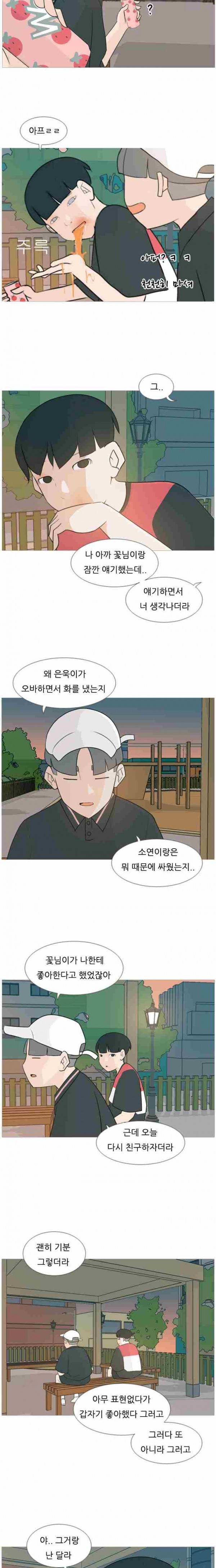 연놈 86화 6