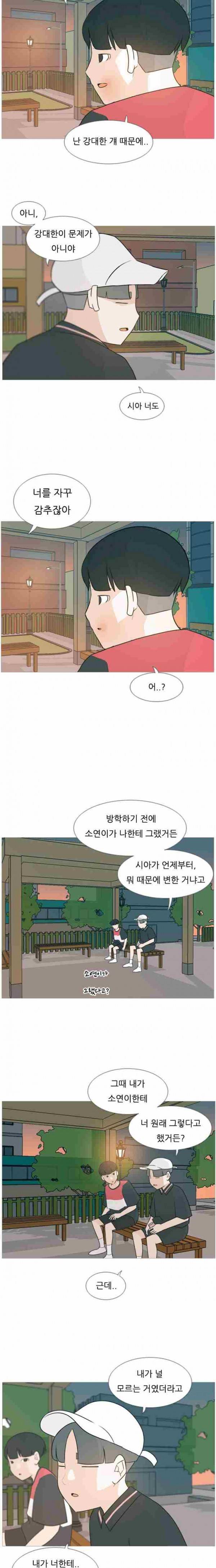 연놈 86화 7