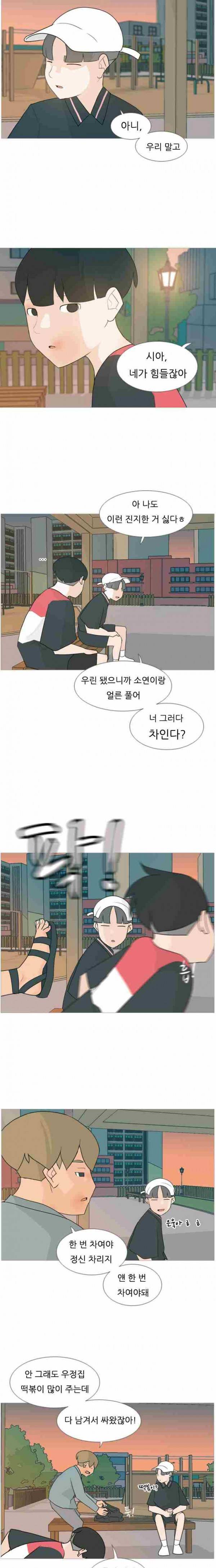 연놈 86화 9